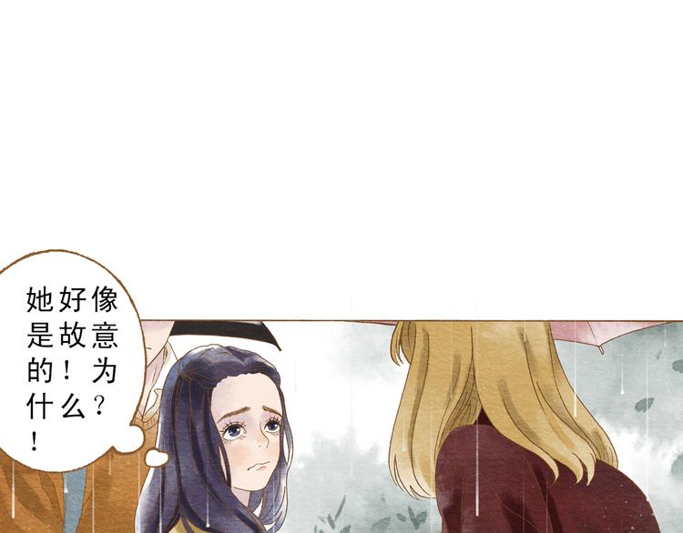 第54话 陷害？(1/2)-第54话