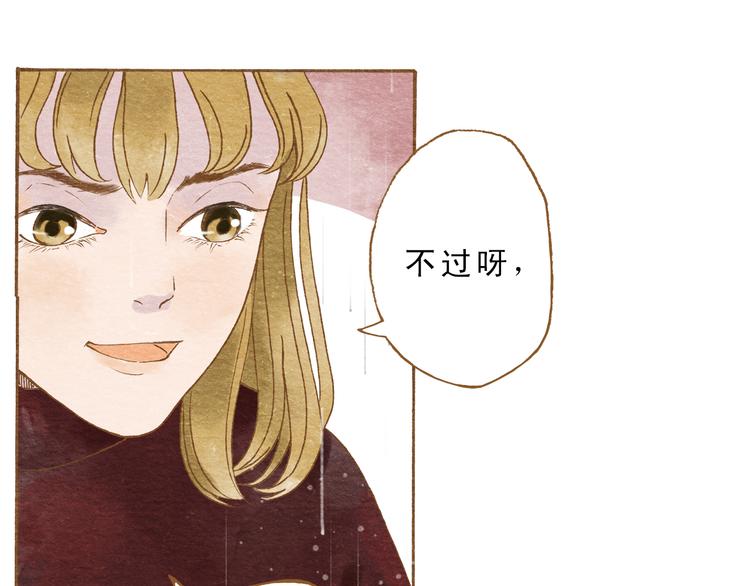 第54话 陷害？(1/2)-第54话