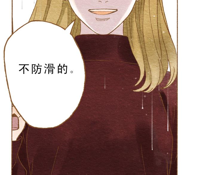 第54话 陷害？(1/2)-第54话