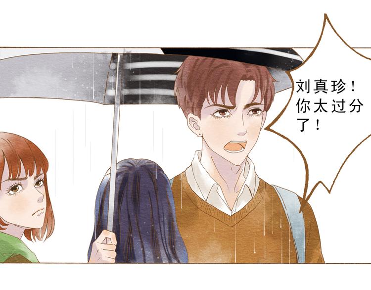 第54话 陷害？(1/2)-第54话