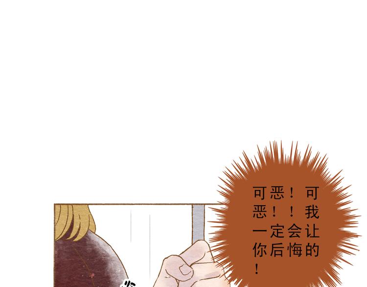 第54话 陷害？(1/2)-第54话