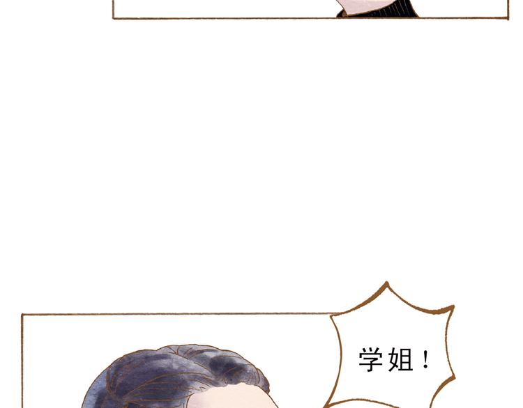 第54话 陷害？(1/2)-第54话