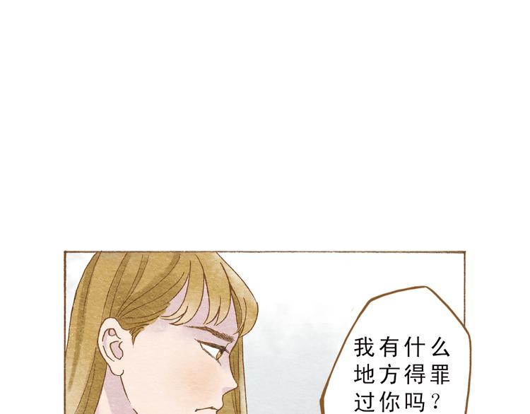 第54话 陷害？(1/2)-第54话