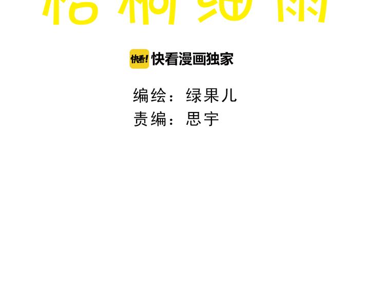 第54话 陷害？(1/2)-第54话