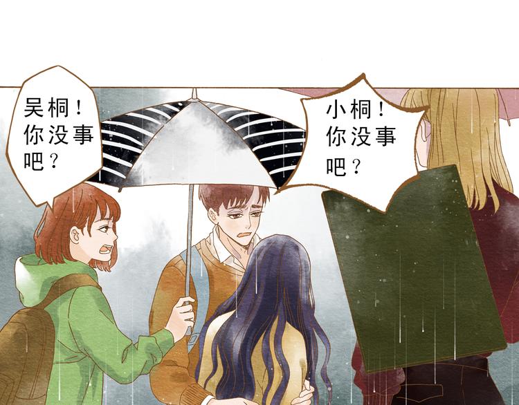 第54话 陷害？(1/2)-第54话