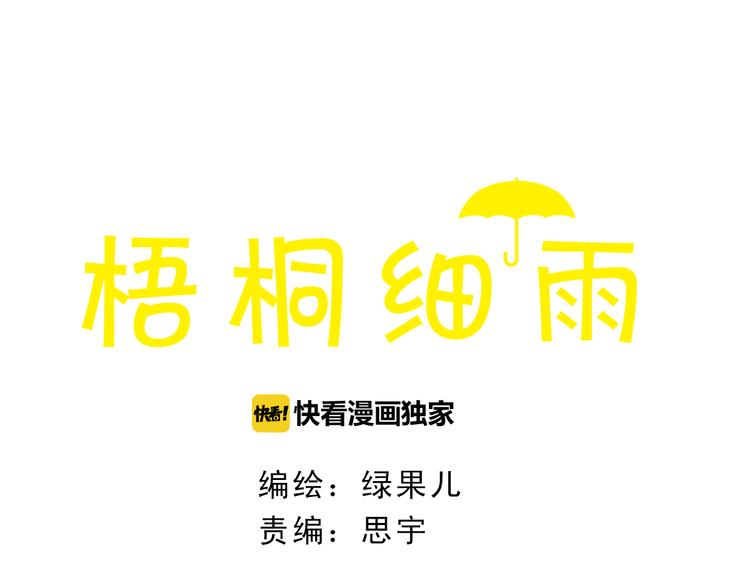 第56话 你喜欢的人一定不一般(1/2)-第56话