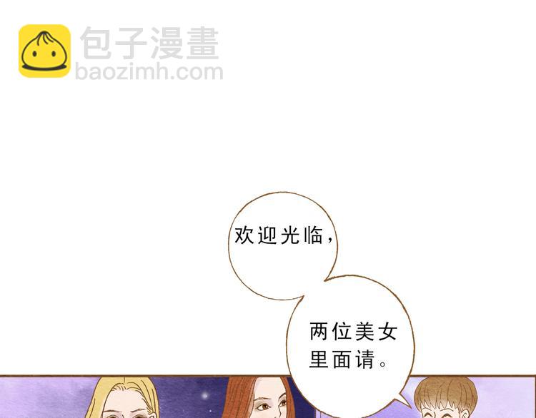 第56话 你喜欢的人一定不一般(1/2)-第56话