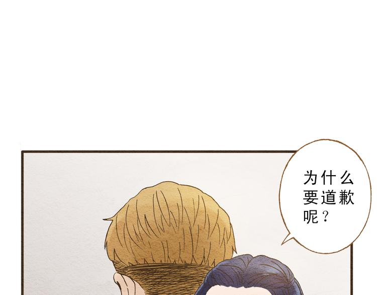 第58话 请再多给我一点爱的自信心~(1/2)-第58话