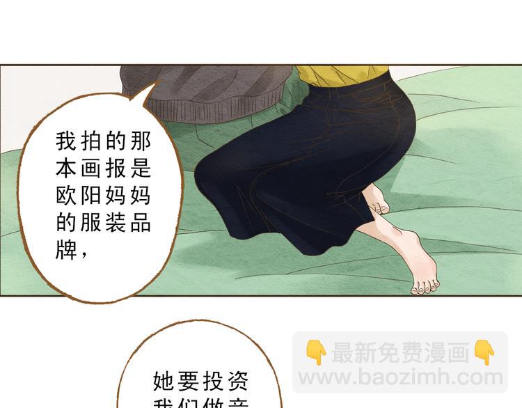 第58话 请再多给我一点爱的自信心~(1/2)-第58话