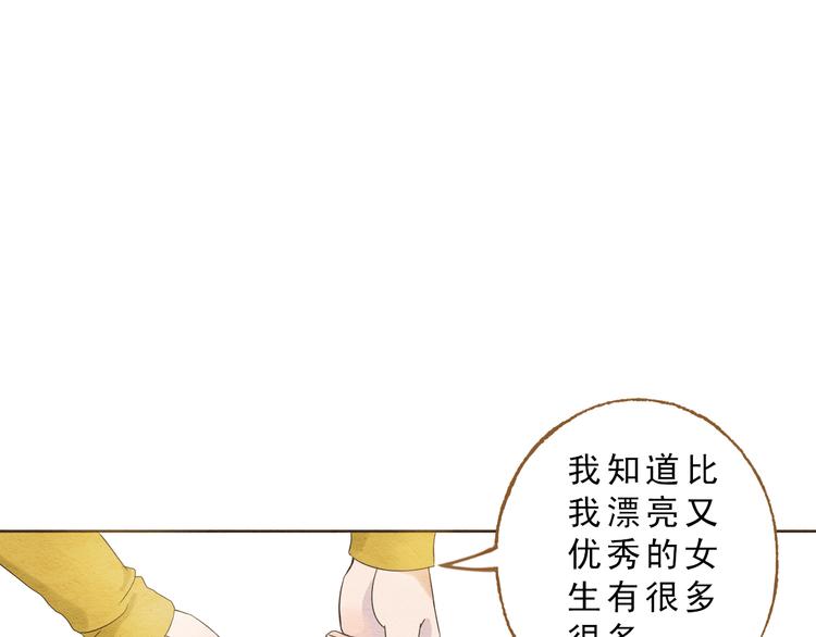 第58话 请再多给我一点爱的自信心~(1/2)-第58话