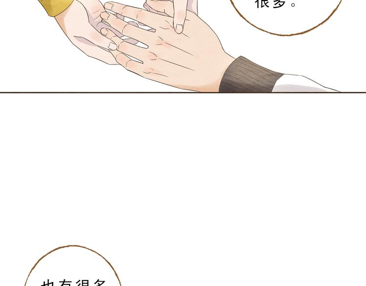 第58话 请再多给我一点爱的自信心~(1/2)-第58话