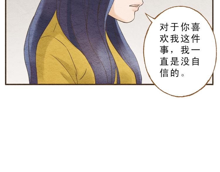 第58话 请再多给我一点爱的自信心~(1/2)-第58话