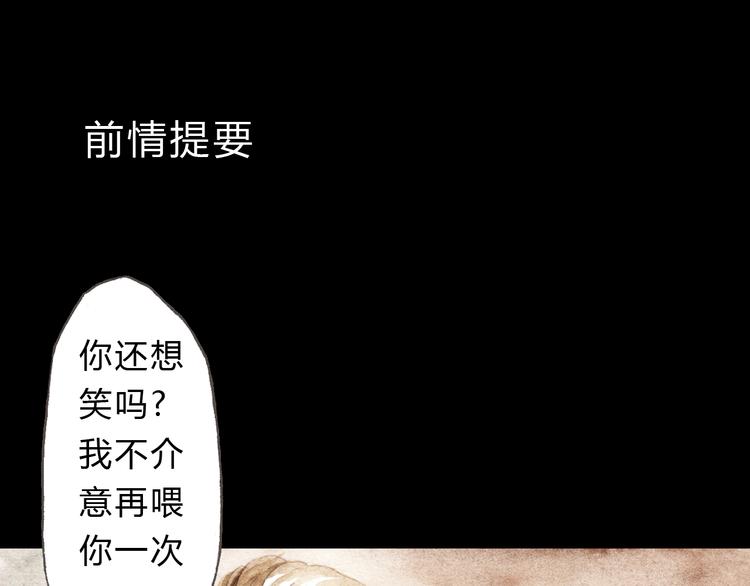 第8话（下） 第三者出现？-第8话