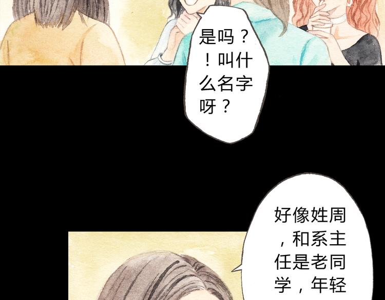 第8话（下） 第三者出现？-第8话