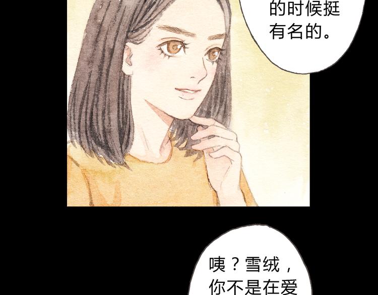 第8话（下） 第三者出现？-第8话