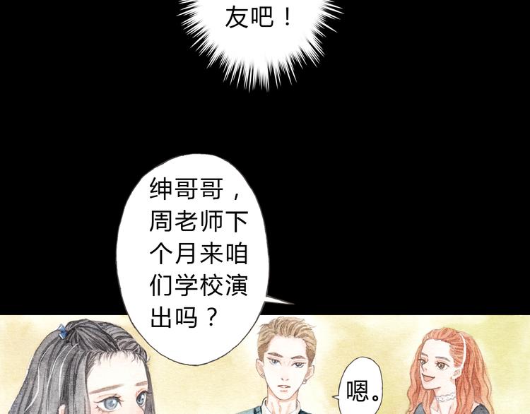 第8话（下） 第三者出现？-第8话
