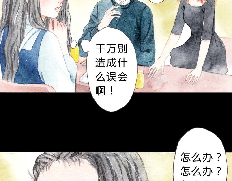 第8话（下） 第三者出现？-第8话