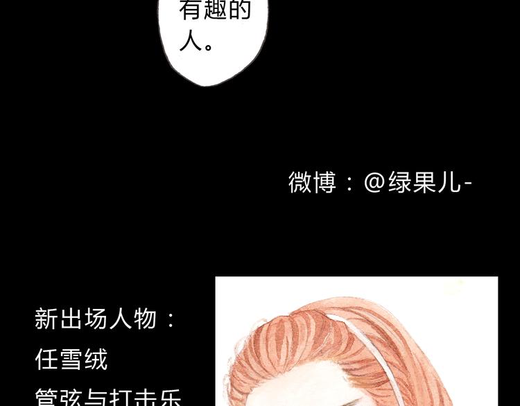 第8话（下） 第三者出现？-第8话