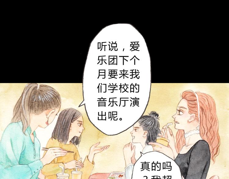 第8话（下） 第三者出现？-第8话
