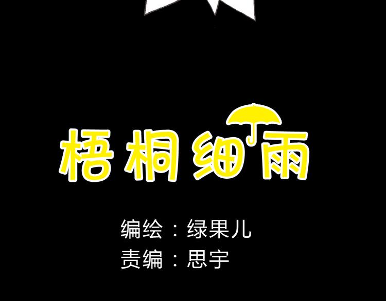 第10话 好想亲她一下(1/2)-第10话