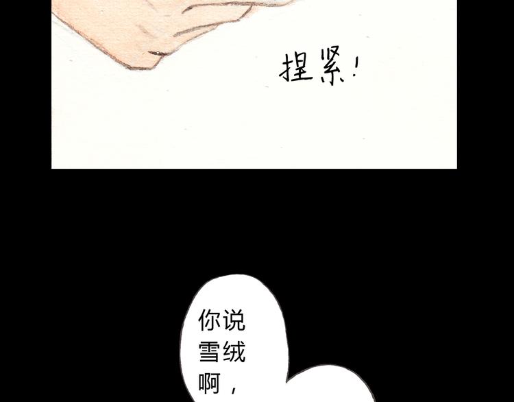 第10话 好想亲她一下(1/2)-第10话