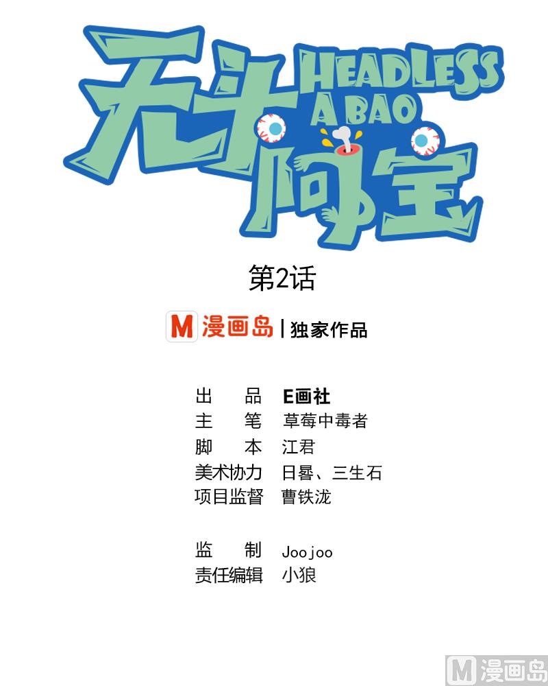 第2话 柜中人(1/2)-第2话