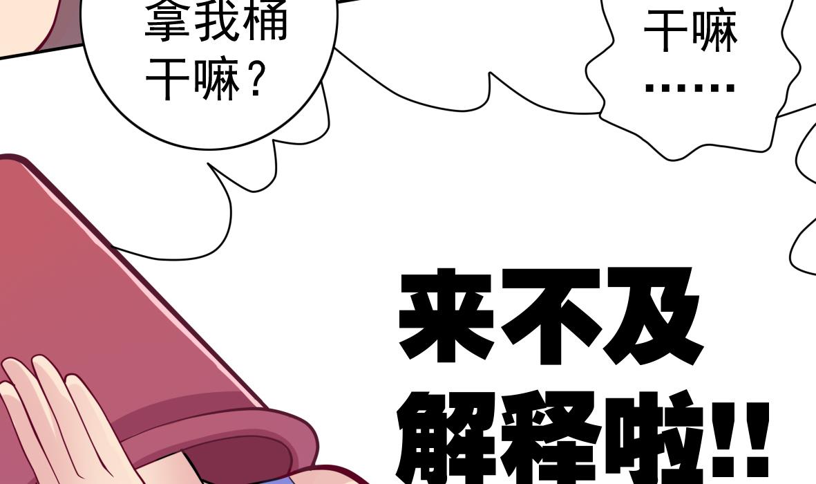 第2话 柜中人(1/2)-第2话