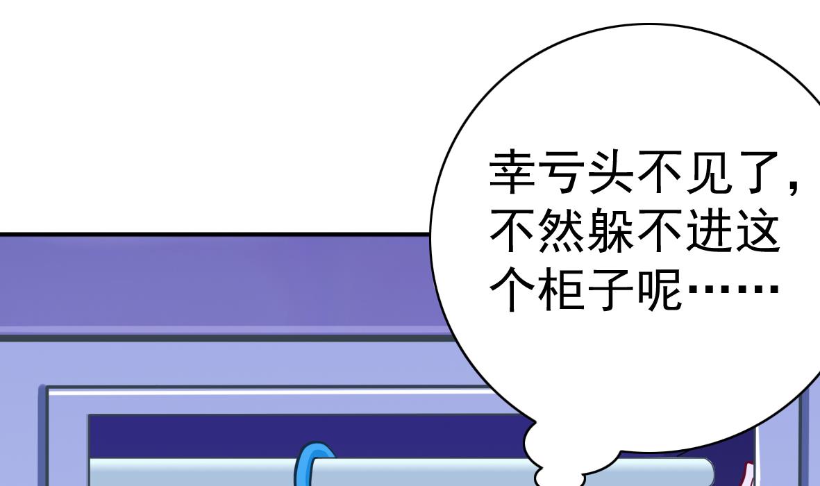 第2话 柜中人(1/2)-第2话