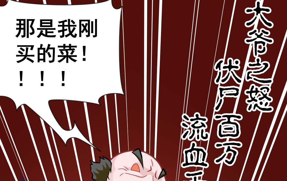 第11话 大爷之怒-第14话