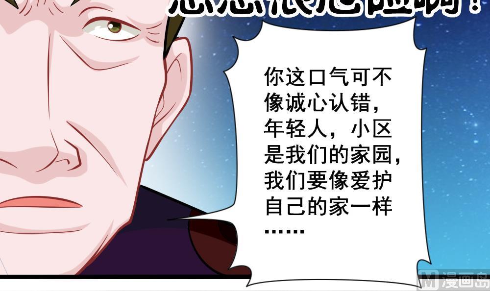 第11话 大爷之怒-第14话