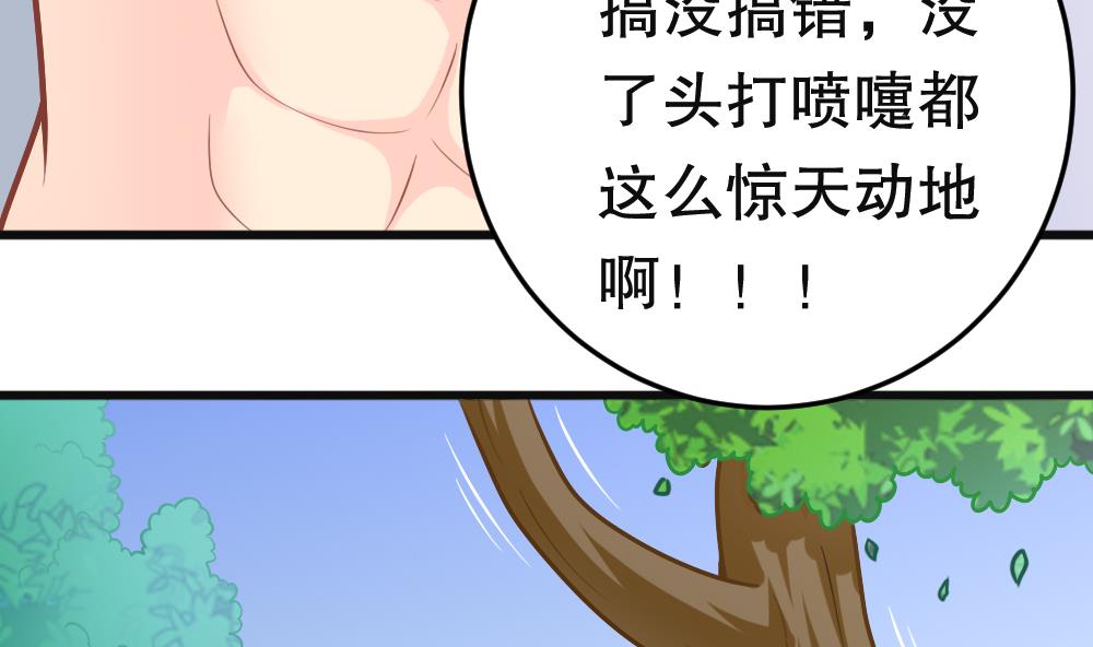 第21话 打喷嚏！(1/2)-第24话
