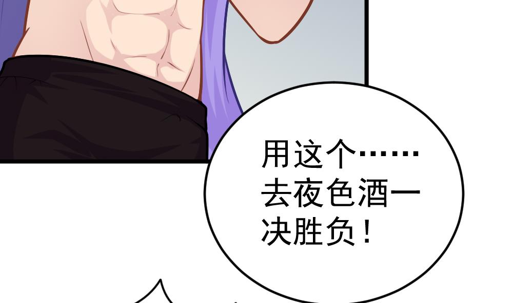 第23话 尬闯酒吧(1/2)-第26话