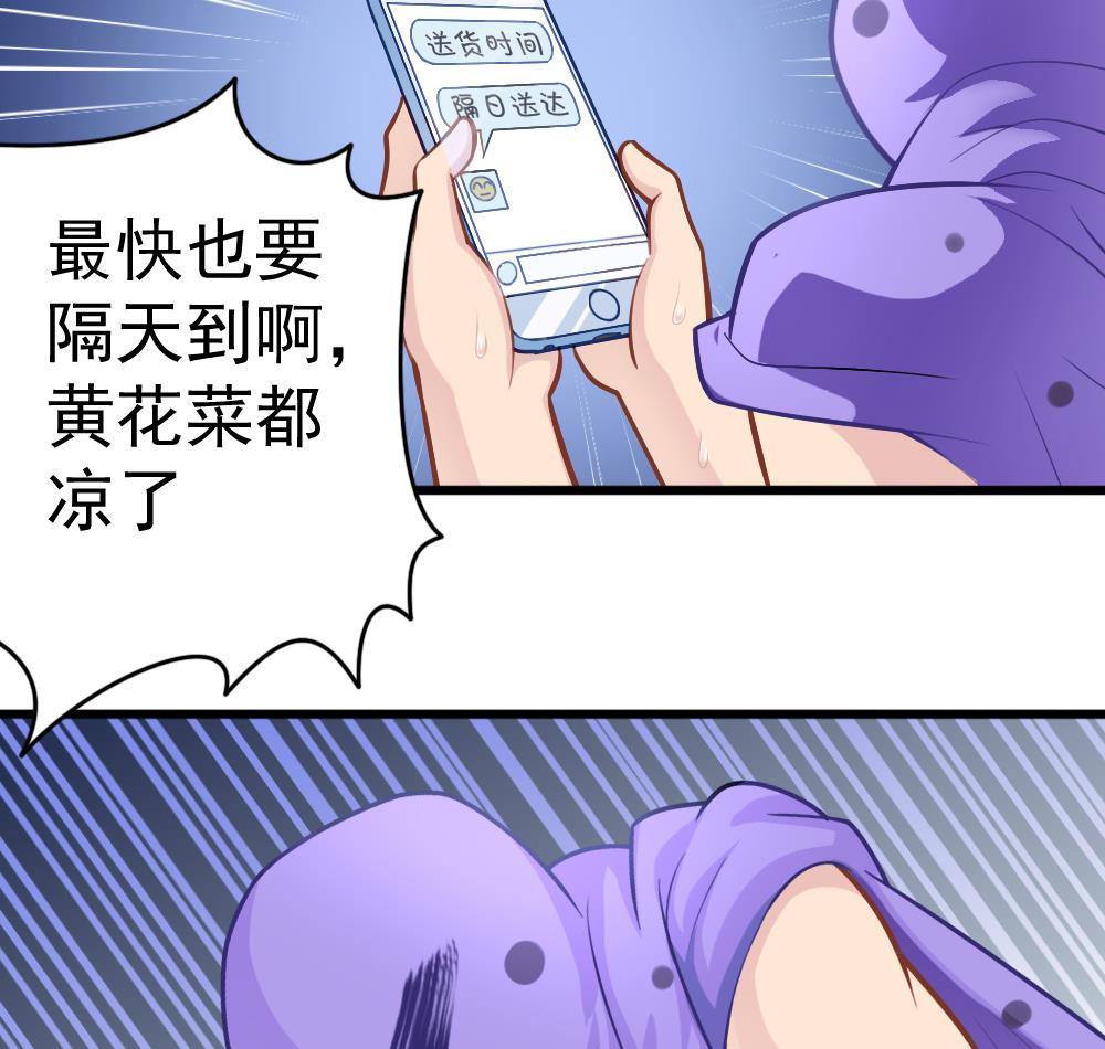 第23话 尬闯酒吧(1/2)-第26话