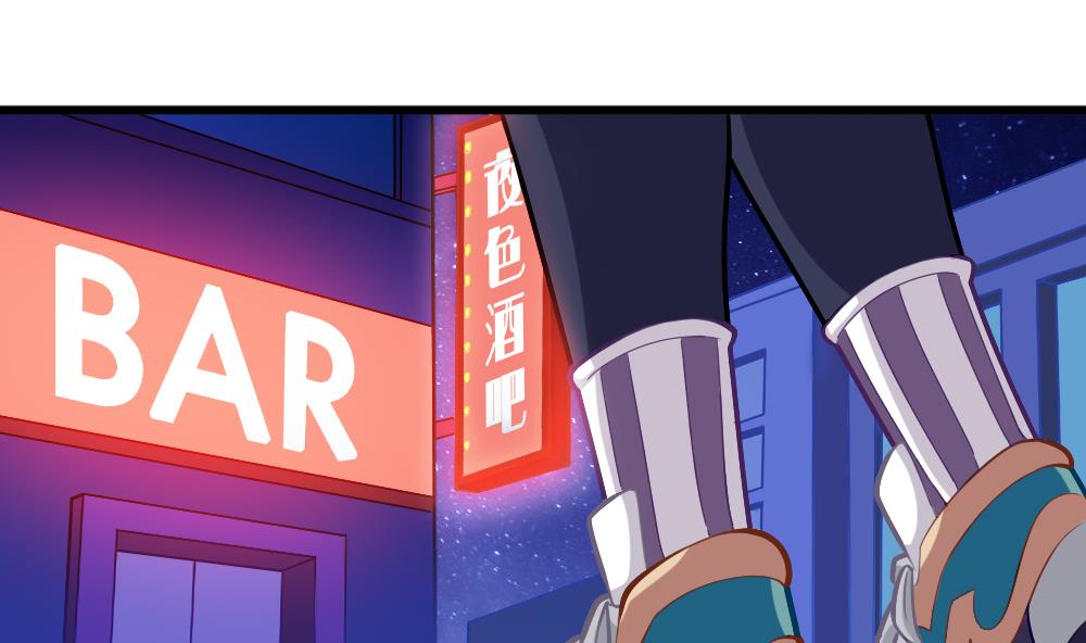 第23话 尬闯酒吧(1/2)-第26话