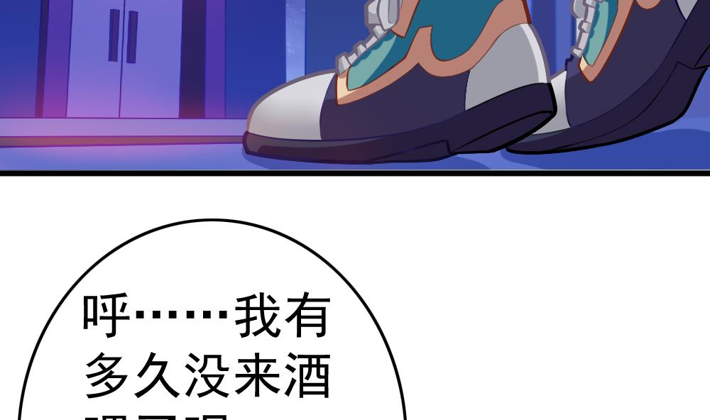 第23话 尬闯酒吧(1/2)-第26话