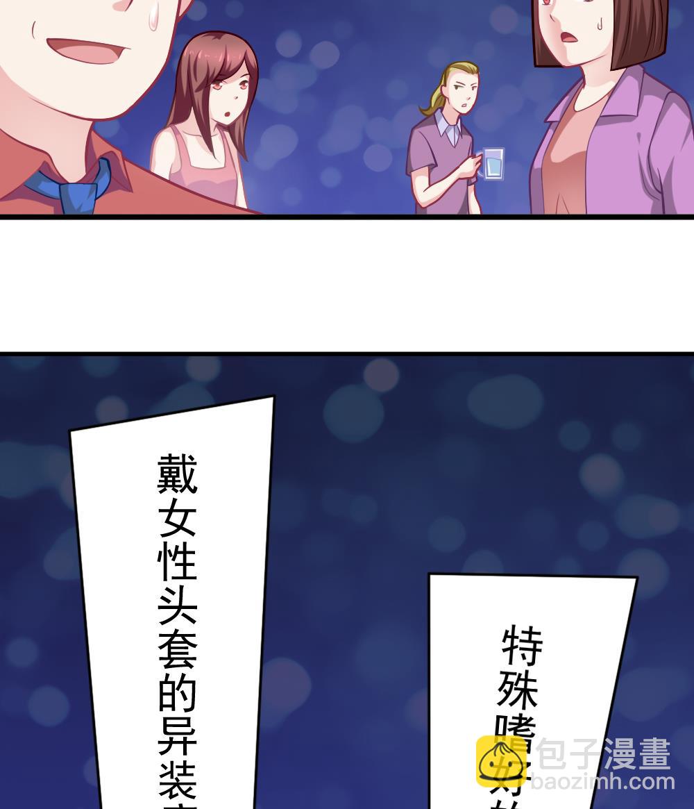 第23话 尬闯酒吧(1/2)-第26话