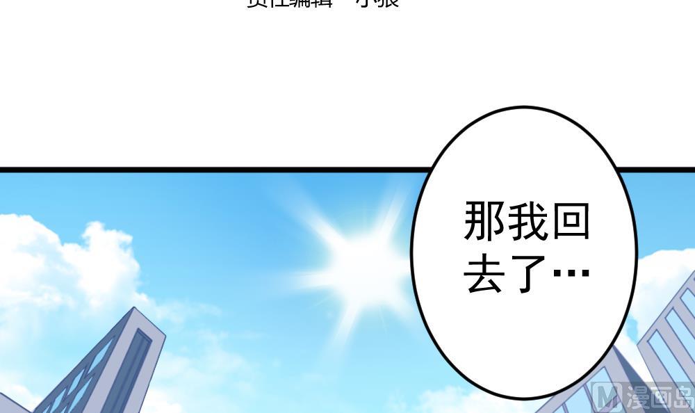 第23话 尬闯酒吧(1/2)-第26话