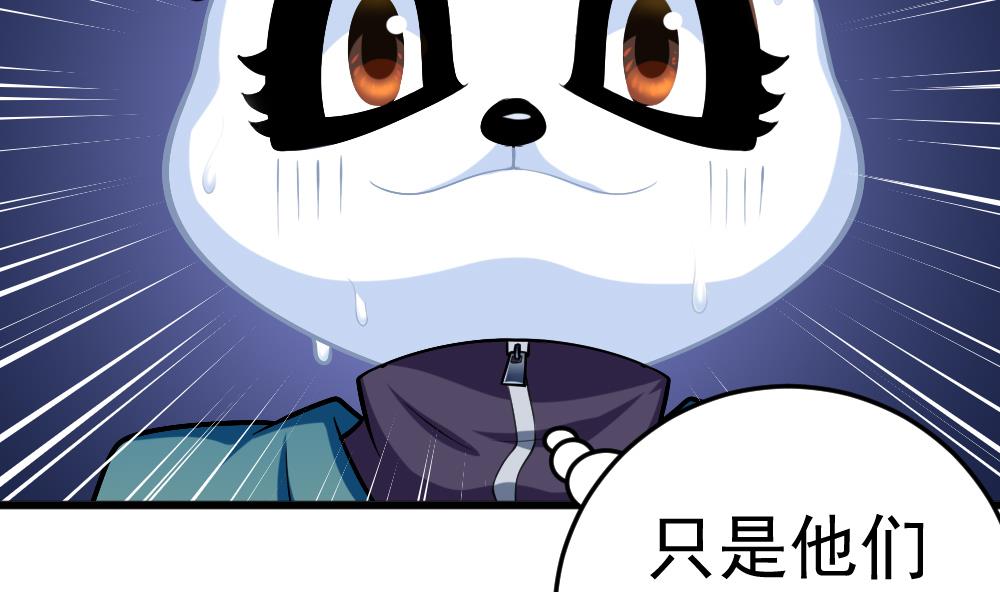 第23话 尬闯酒吧(1/2)-第26话