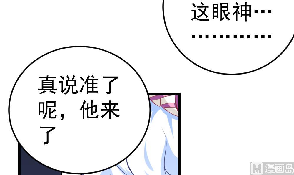 第23话 尬闯酒吧(1/2)-第26话