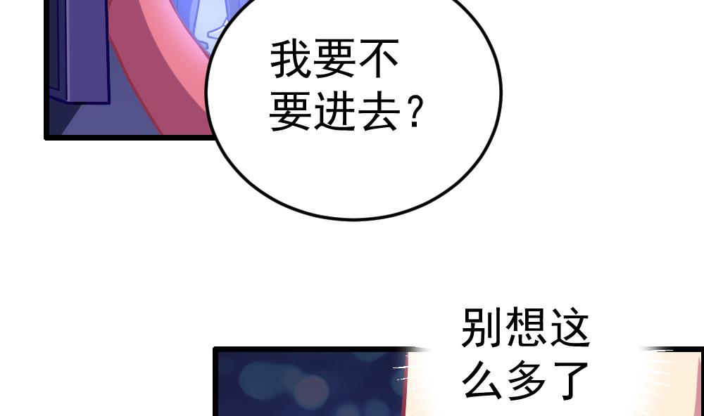 第23话 尬闯酒吧(1/2)-第26话