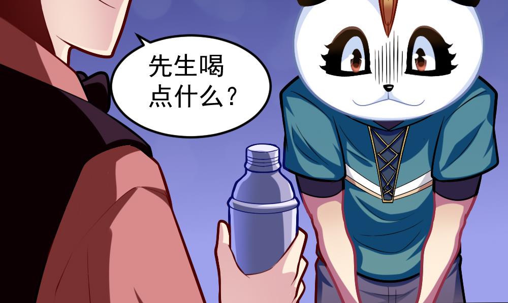 第23话 尬闯酒吧(1/2)-第26话