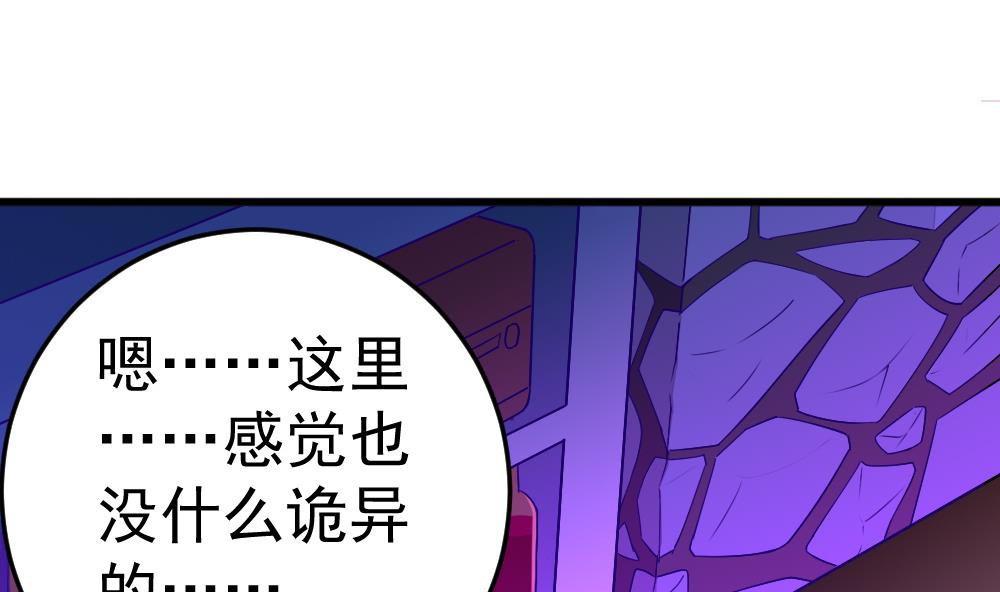 第23话 尬闯酒吧(1/2)-第26话
