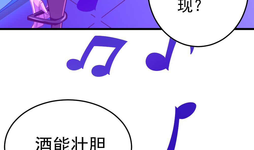 第23话 尬闯酒吧(1/2)-第26话