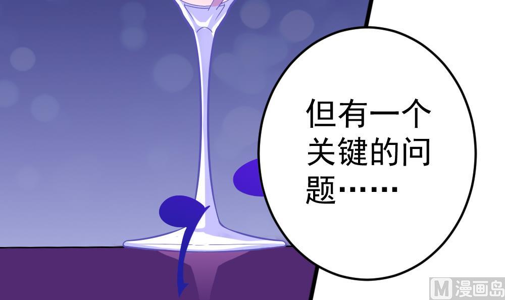 第23话 尬闯酒吧(1/2)-第26话