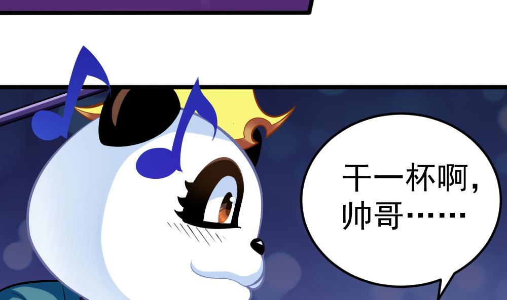 第23话 尬闯酒吧(1/2)-第26话