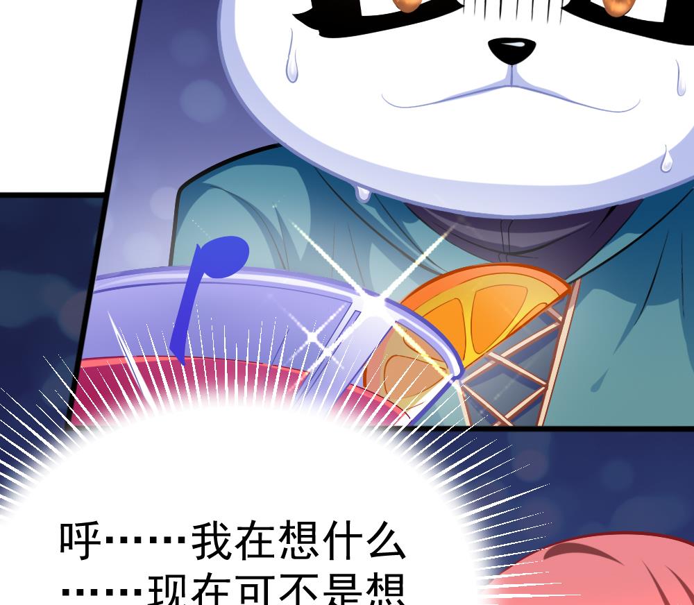 第23话 尬闯酒吧(1/2)-第26话