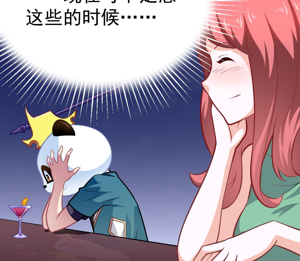 第23话 尬闯酒吧(1/2)-第26话