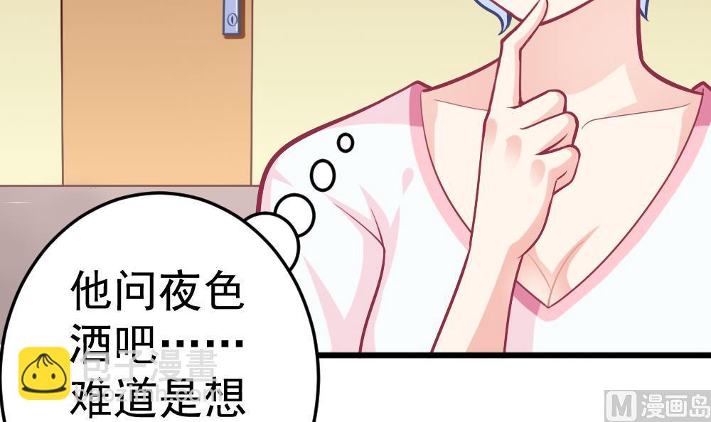 第23话 尬闯酒吧(1/2)-第26话