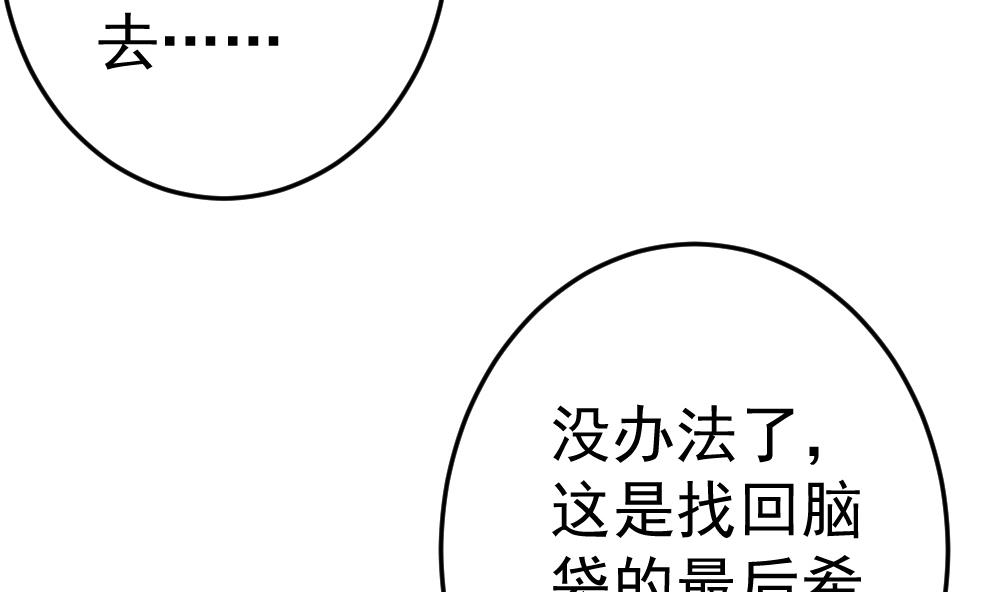 第23话 尬闯酒吧(1/2)-第26话