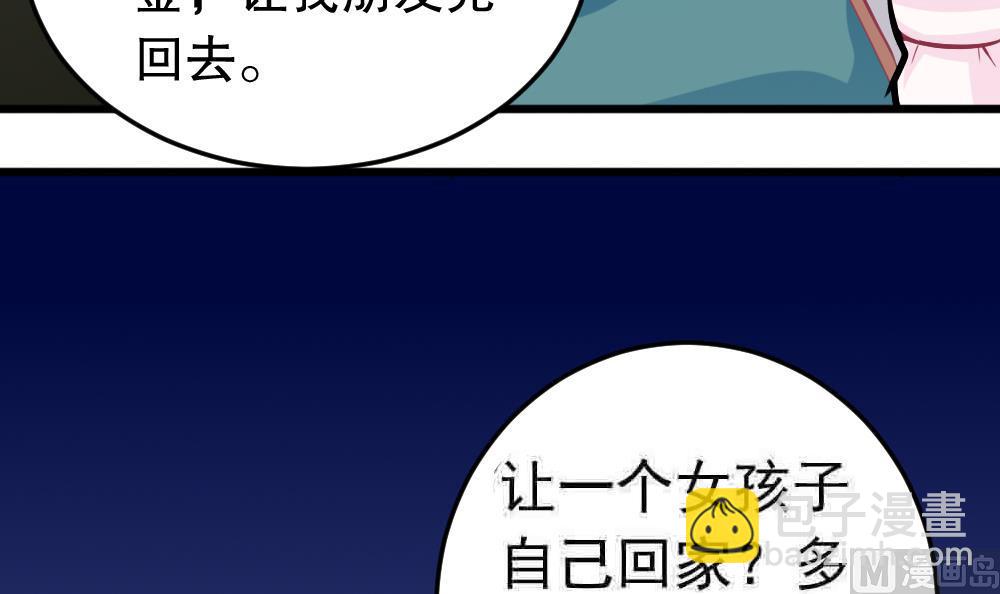 第25话 滚蛋吧，流氓！(1/2)-第28话